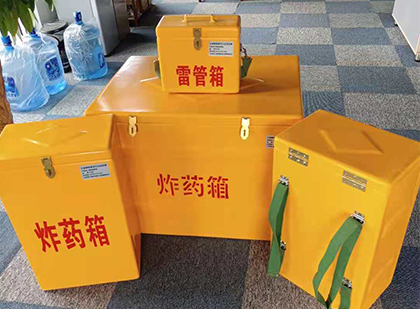 城子河玻璃钢（雷管）炸药箱