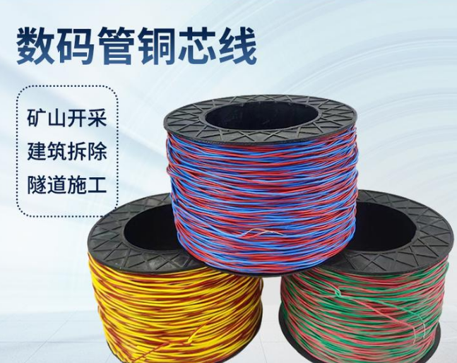城子河如何正确使用放炮线爆破母线