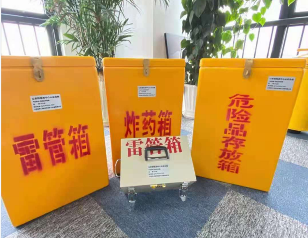 城子河雷管箱的存放形式：如何科学安全地储存矿用雷管
