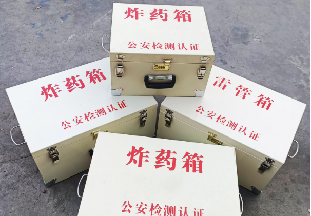 城子河雷管箱和炸药箱材质上有没有什么区别？