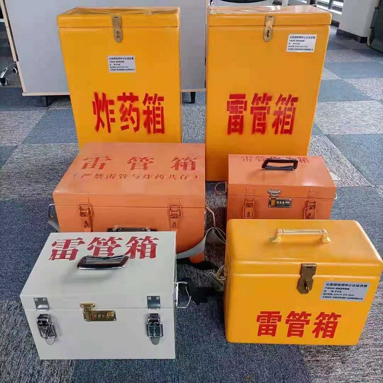 城子河雷管作业箱的设计与应用标准