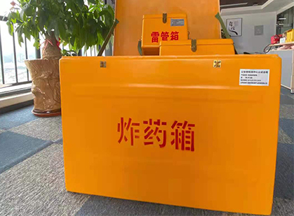 城子河炸药箱的意义