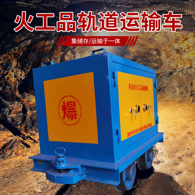 城子河凯龙KL-600YD移动式火工品运输车的标准规格型号和尺寸说明